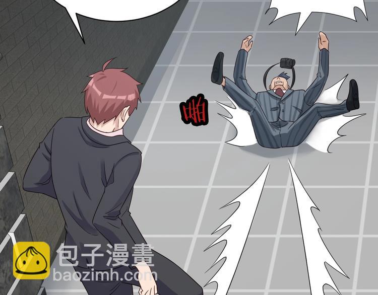 🍲最强修仙系统 第47话 绯闻男女 第47页
