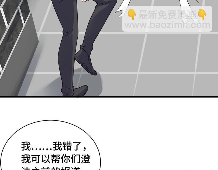 🍲最强修仙系统 第47话 绯闻男女 第48页