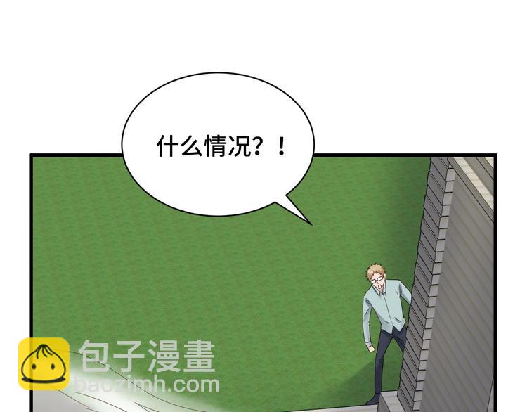 🍲最强修仙系统 第47话 绯闻男女 第6页