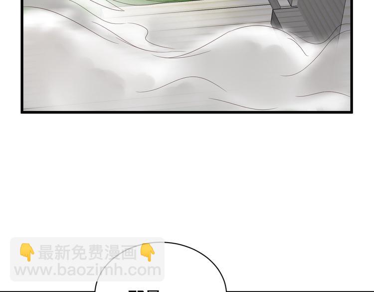 🍲最强修仙系统 第47话 绯闻男女 第7页