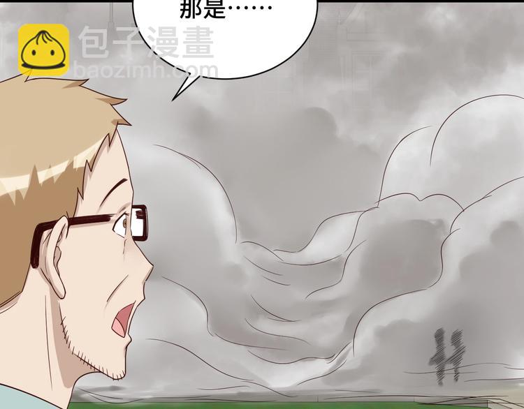 🍲最强修仙系统 第47话 绯闻男女 第8页