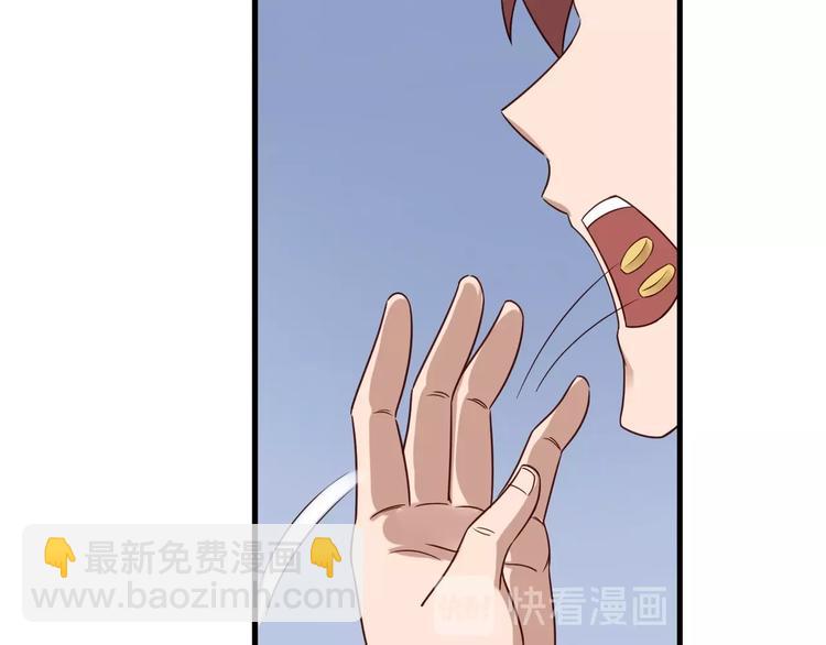 🍲最强修仙系统 第49话 你究竟有几个好妹妹 第11页