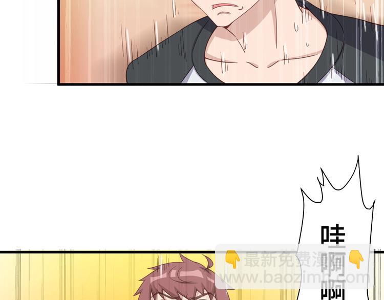 🍲最强修仙系统 第49话 你究竟有几个好妹妹 第16页