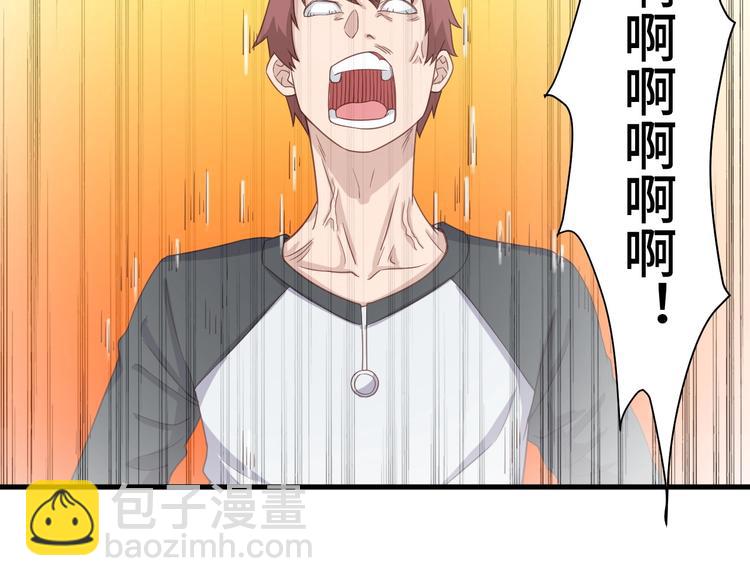 🍲最强修仙系统 第49话 你究竟有几个好妹妹 第17页