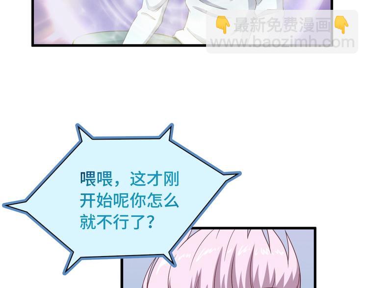 🍲最强修仙系统 第49话 你究竟有几个好妹妹 第19页