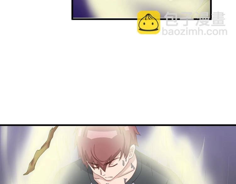 🍲最强修仙系统 第49话 你究竟有几个好妹妹 第24页