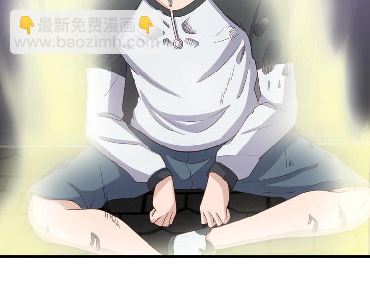 🍲最强修仙系统 第49话 你究竟有几个好妹妹 第25页