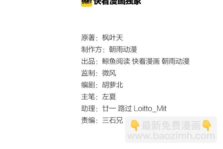 🍲最强修仙系统 第49话 你究竟有几个好妹妹 第3页