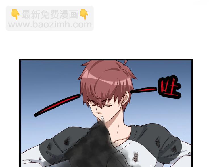 🍲最强修仙系统 第49话 你究竟有几个好妹妹 第30页