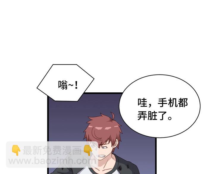 🍲最强修仙系统 第49话 你究竟有几个好妹妹 第39页