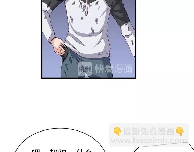 🍲最强修仙系统 第49话 你究竟有几个好妹妹 第40页