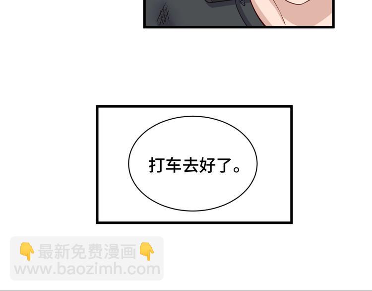 🍲最强修仙系统 第49话 你究竟有几个好妹妹 第44页