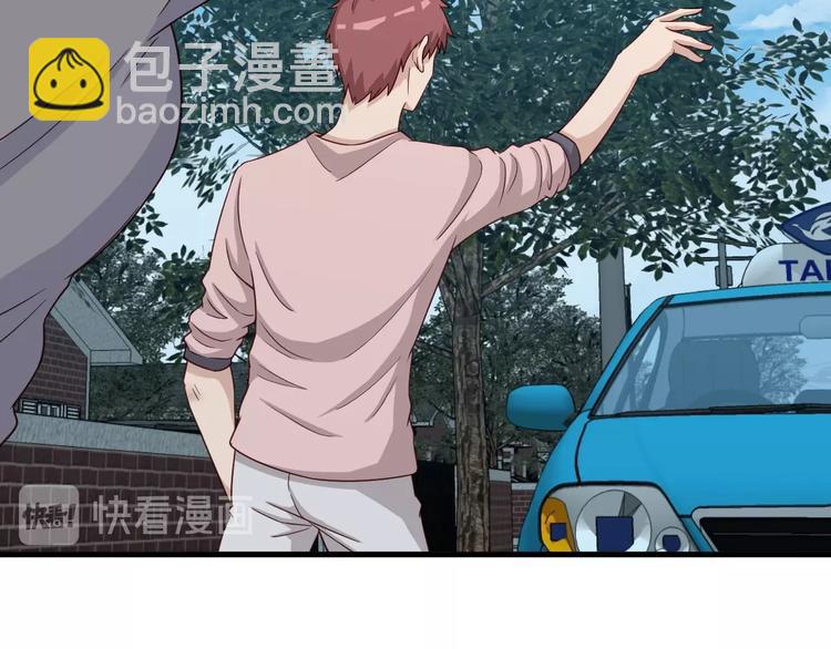 🍲最强修仙系统 第49话 你究竟有几个好妹妹 第46页