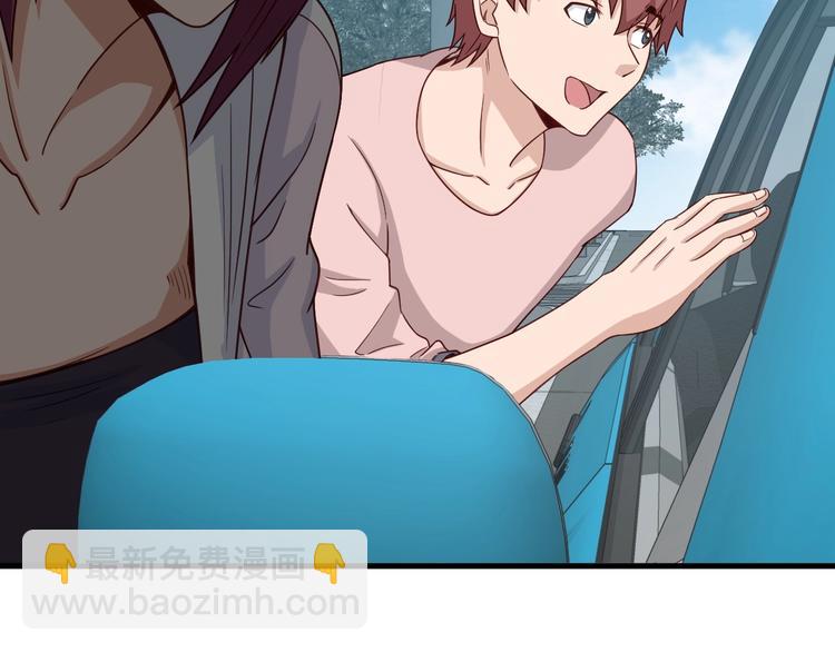 🍲最强修仙系统 第49话 你究竟有几个好妹妹 第48页