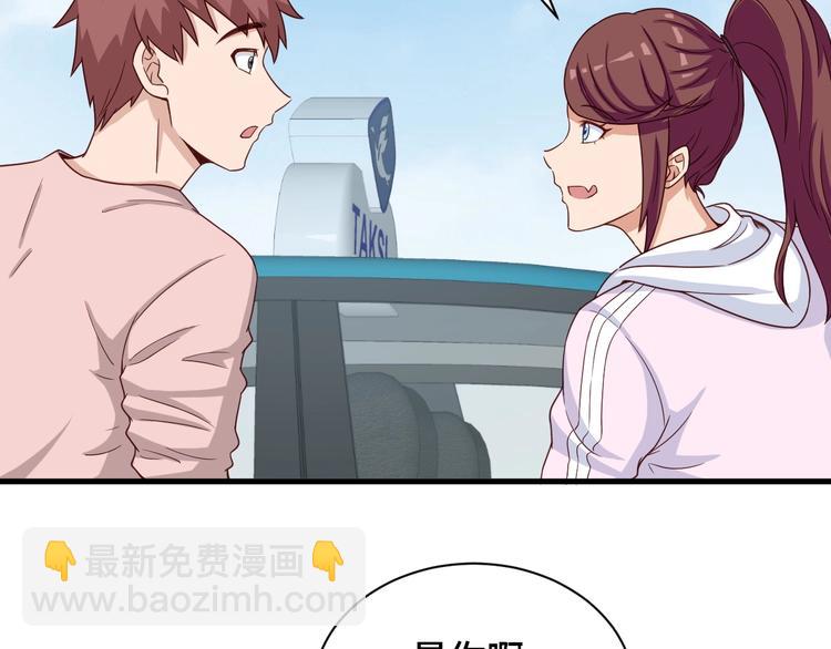 🍲最强修仙系统 第49话 你究竟有几个好妹妹 第50页