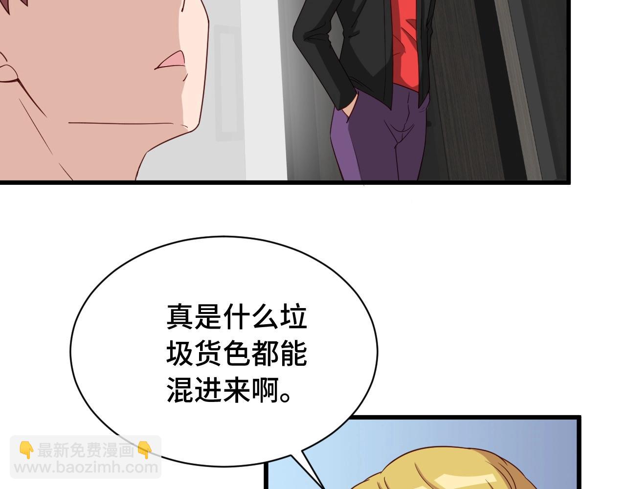 🍲最强修仙系统 第51话 拍卖达人就是我 第11页