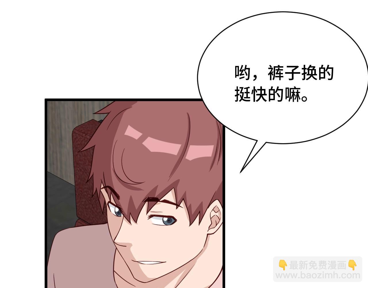 🍲最强修仙系统 第51话 拍卖达人就是我 第13页
