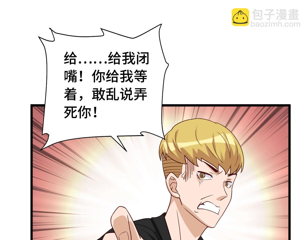 🍲最强修仙系统 第51话 拍卖达人就是我 第15页