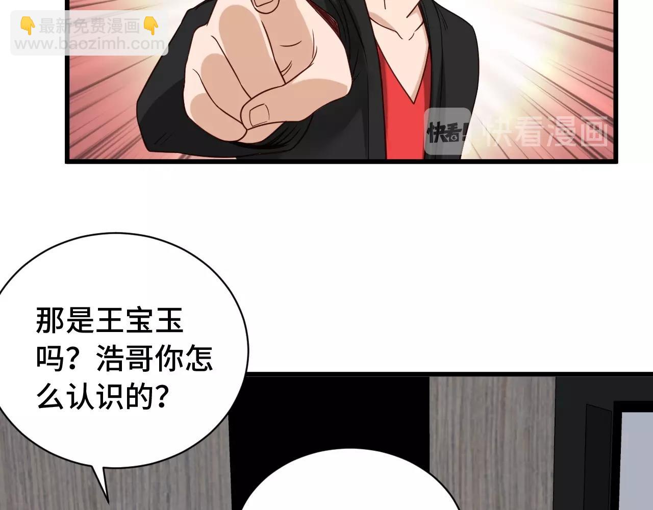 🍲最强修仙系统 第51话 拍卖达人就是我 第16页