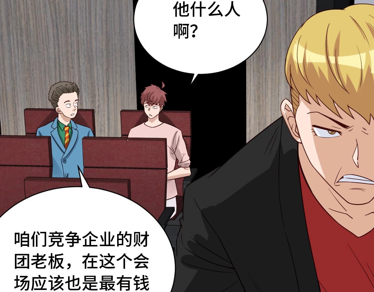 🍲最强修仙系统 第51话 拍卖达人就是我 第17页