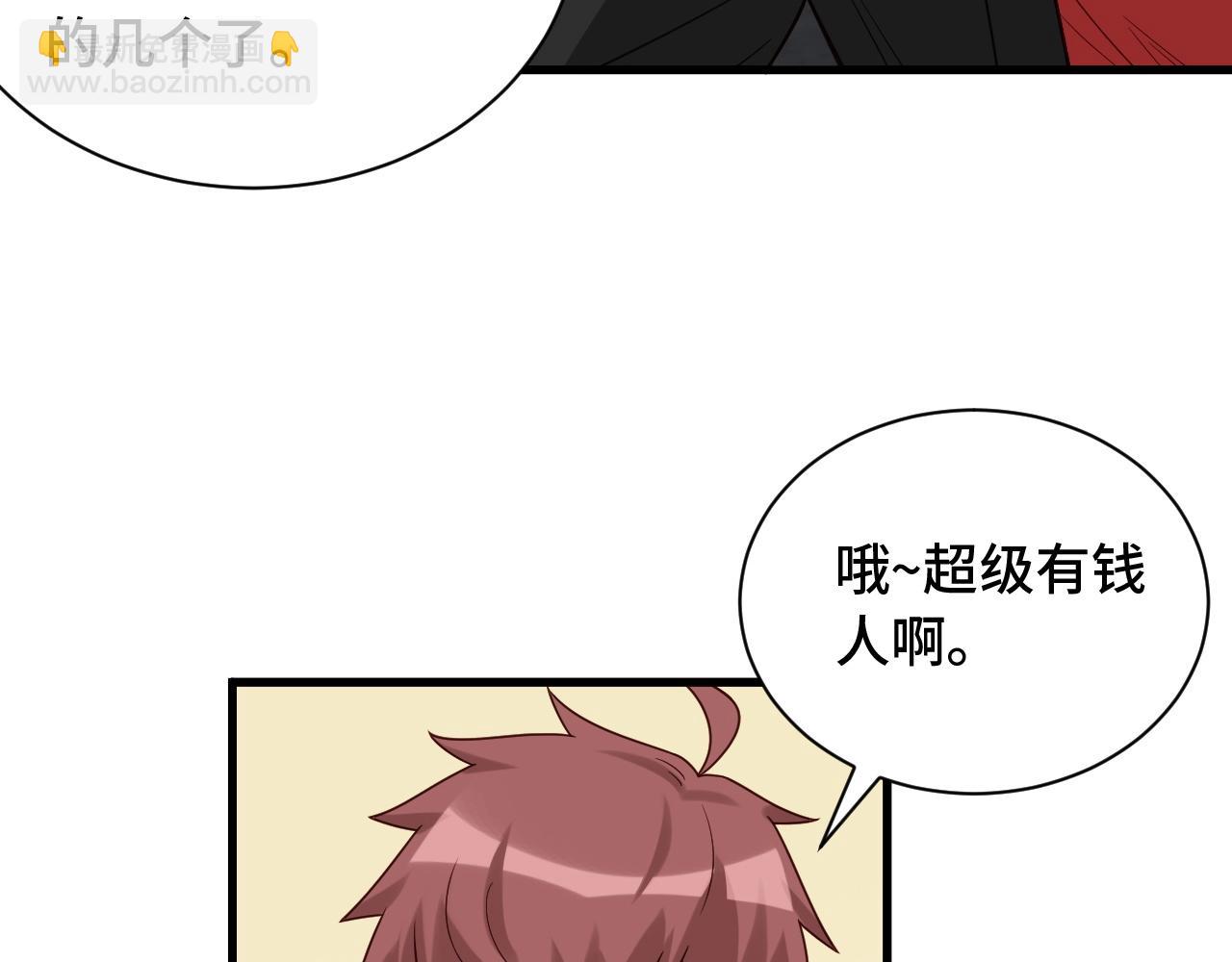 🍲最强修仙系统 第51话 拍卖达人就是我 第18页