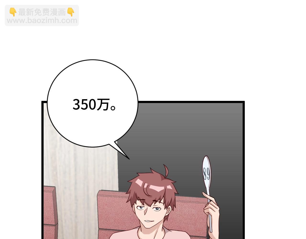 🍲最强修仙系统 第51话 拍卖达人就是我 第26页