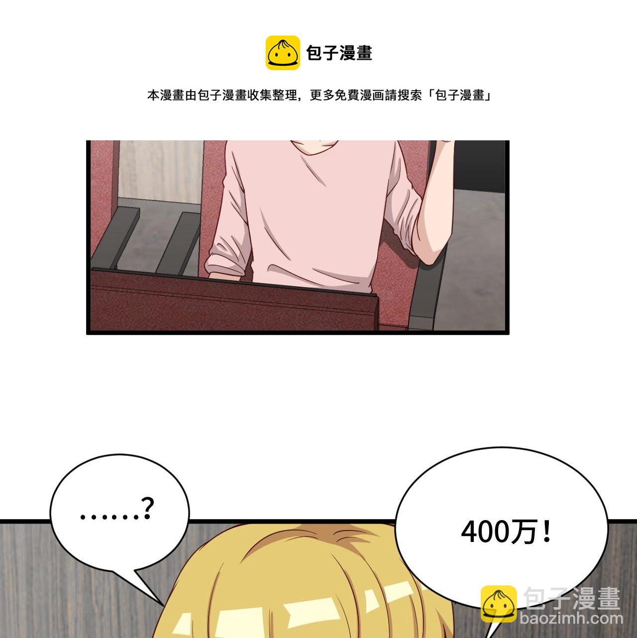 🍲最强修仙系统 第51话 拍卖达人就是我 第27页