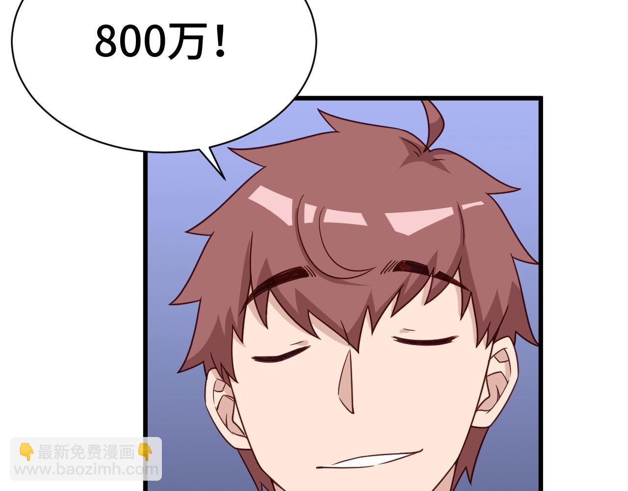 🍲最强修仙系统 第51话 拍卖达人就是我 第29页