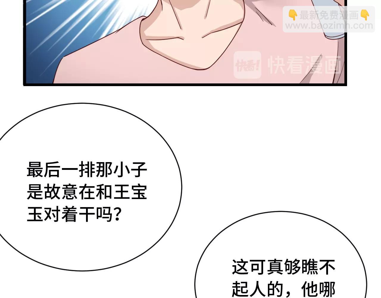 🍲最强修仙系统 第51话 拍卖达人就是我 第34页