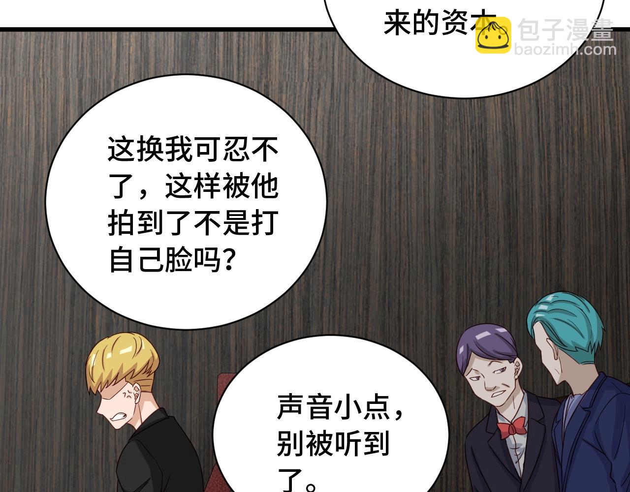 🍲最强修仙系统 第51话 拍卖达人就是我 第35页