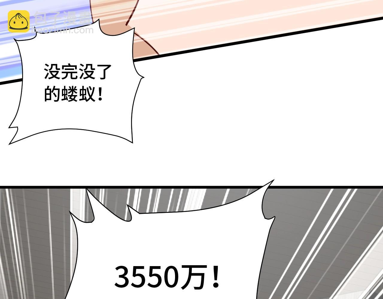 🍲最强修仙系统 第51话 拍卖达人就是我 第40页
