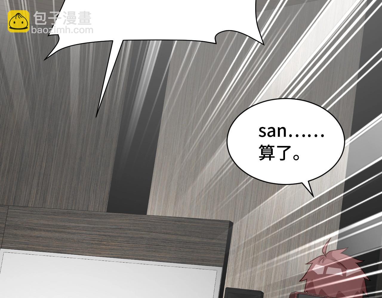 🍲最强修仙系统 第51话 拍卖达人就是我 第41页