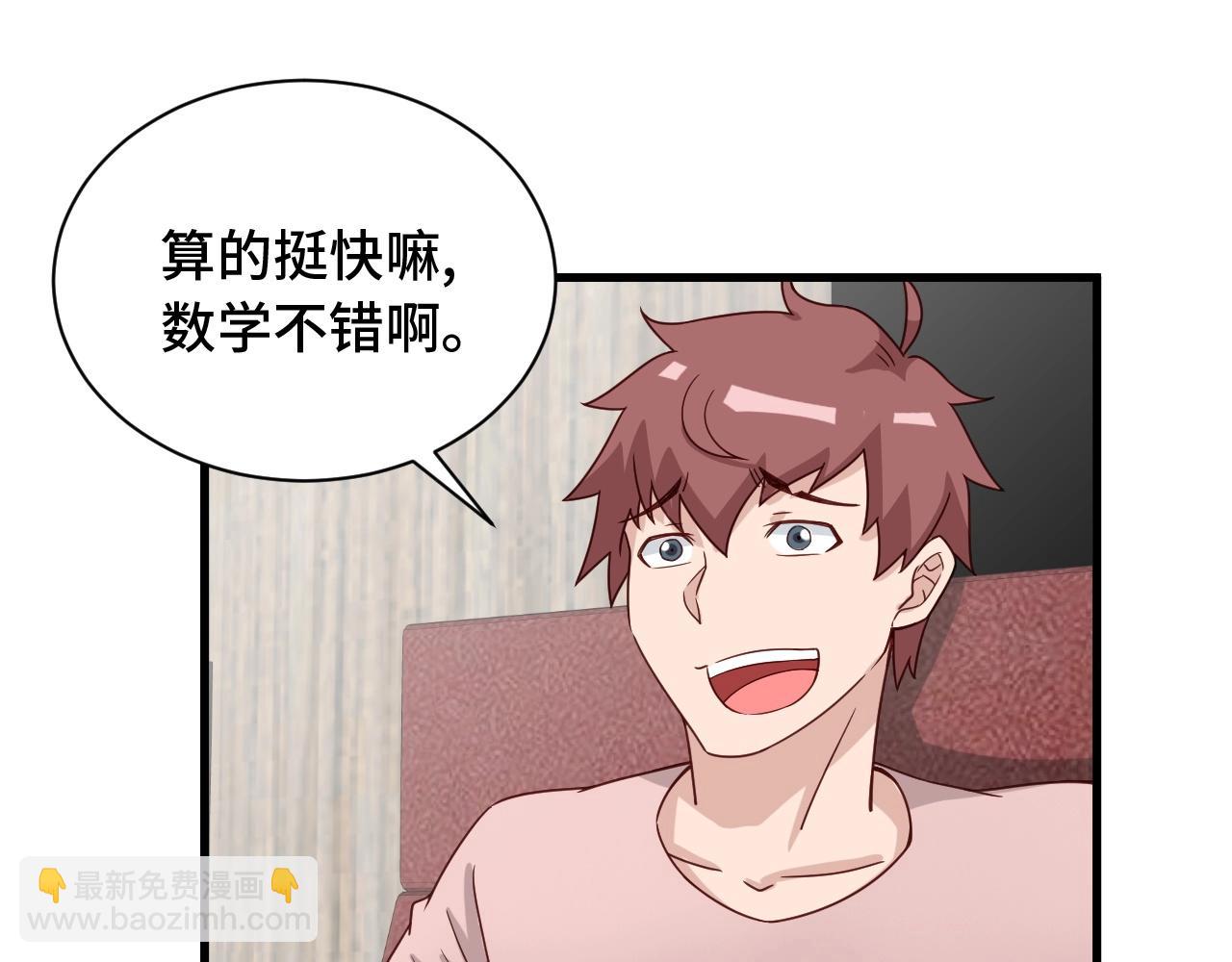 🍲最强修仙系统 第51话 拍卖达人就是我 第45页