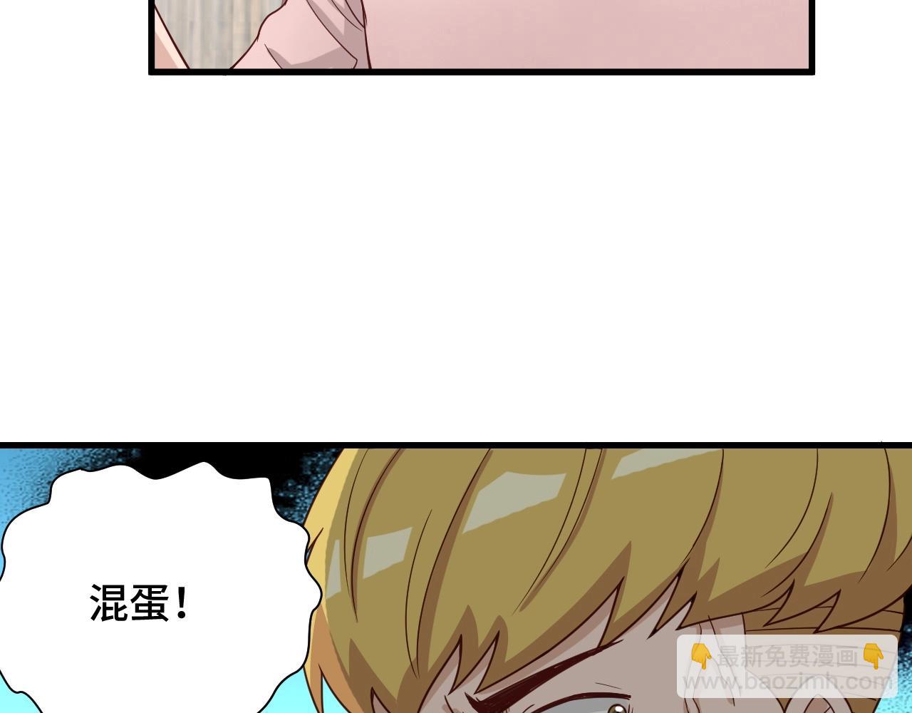 🍲最强修仙系统 第51话 拍卖达人就是我 第46页