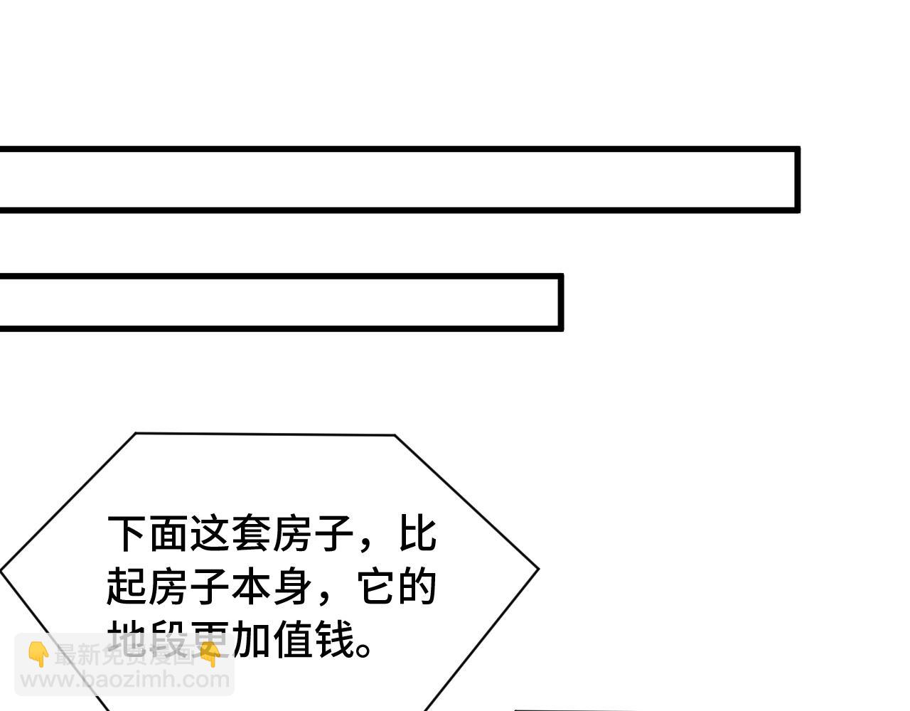 🍲最强修仙系统 第51话 拍卖达人就是我 第49页