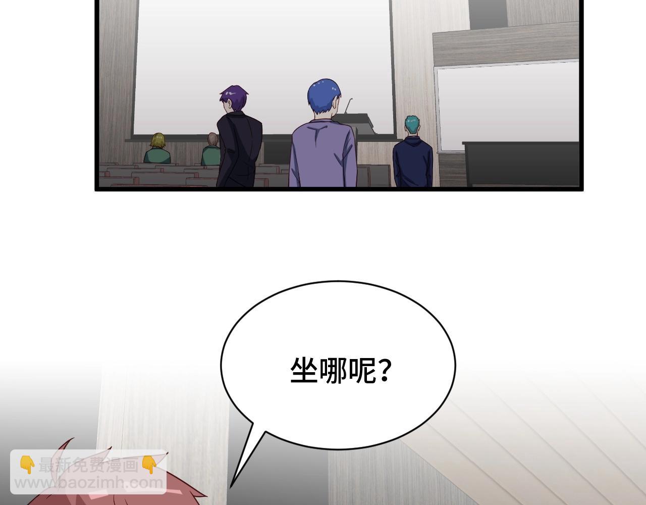 🍲最强修仙系统 第51话 拍卖达人就是我 第5页