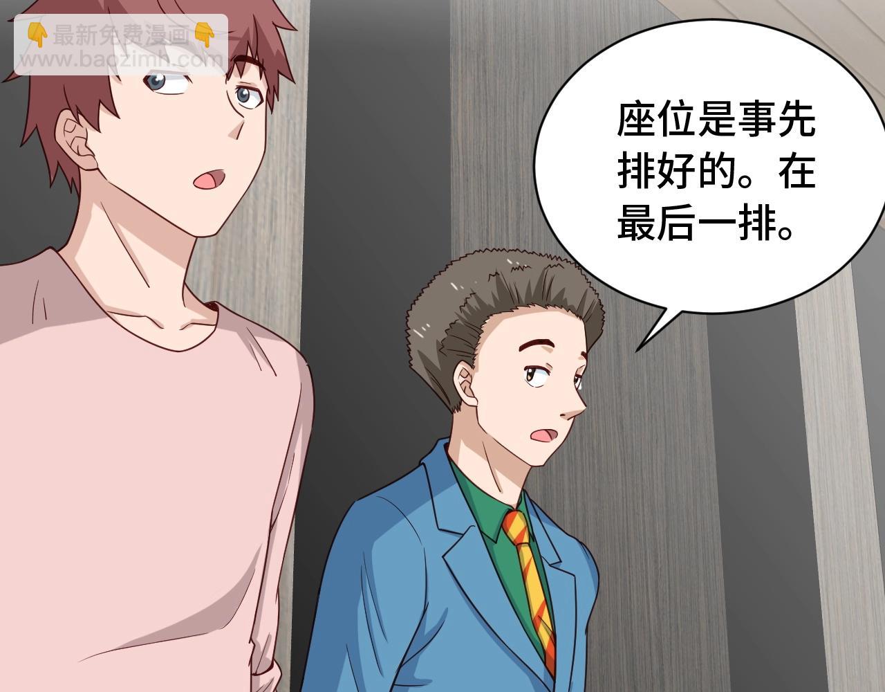 🍲最强修仙系统 第51话 拍卖达人就是我 第6页