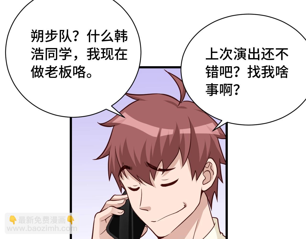 🍲最强修仙系统 第53话 霸霸给我挂 第10页