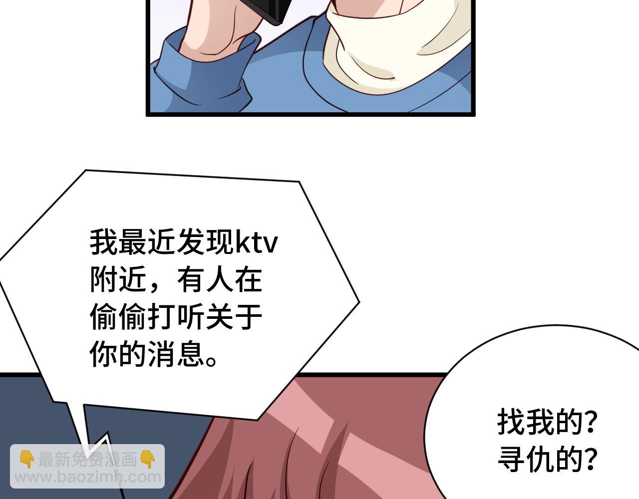 🍲最强修仙系统 第53话 霸霸给我挂 第11页