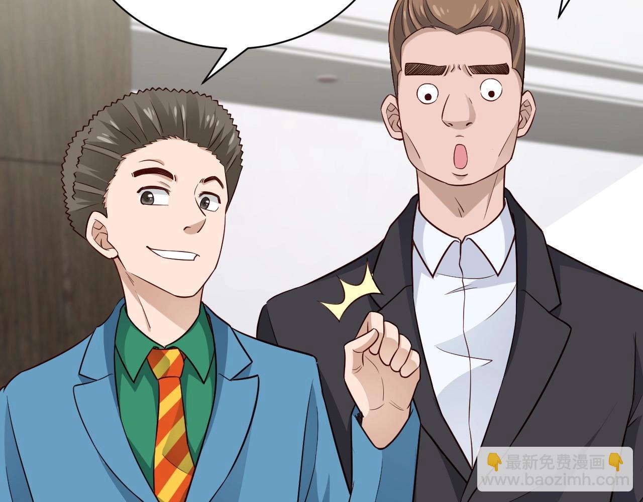 🍲最强修仙系统 第53话 霸霸给我挂 第16页
