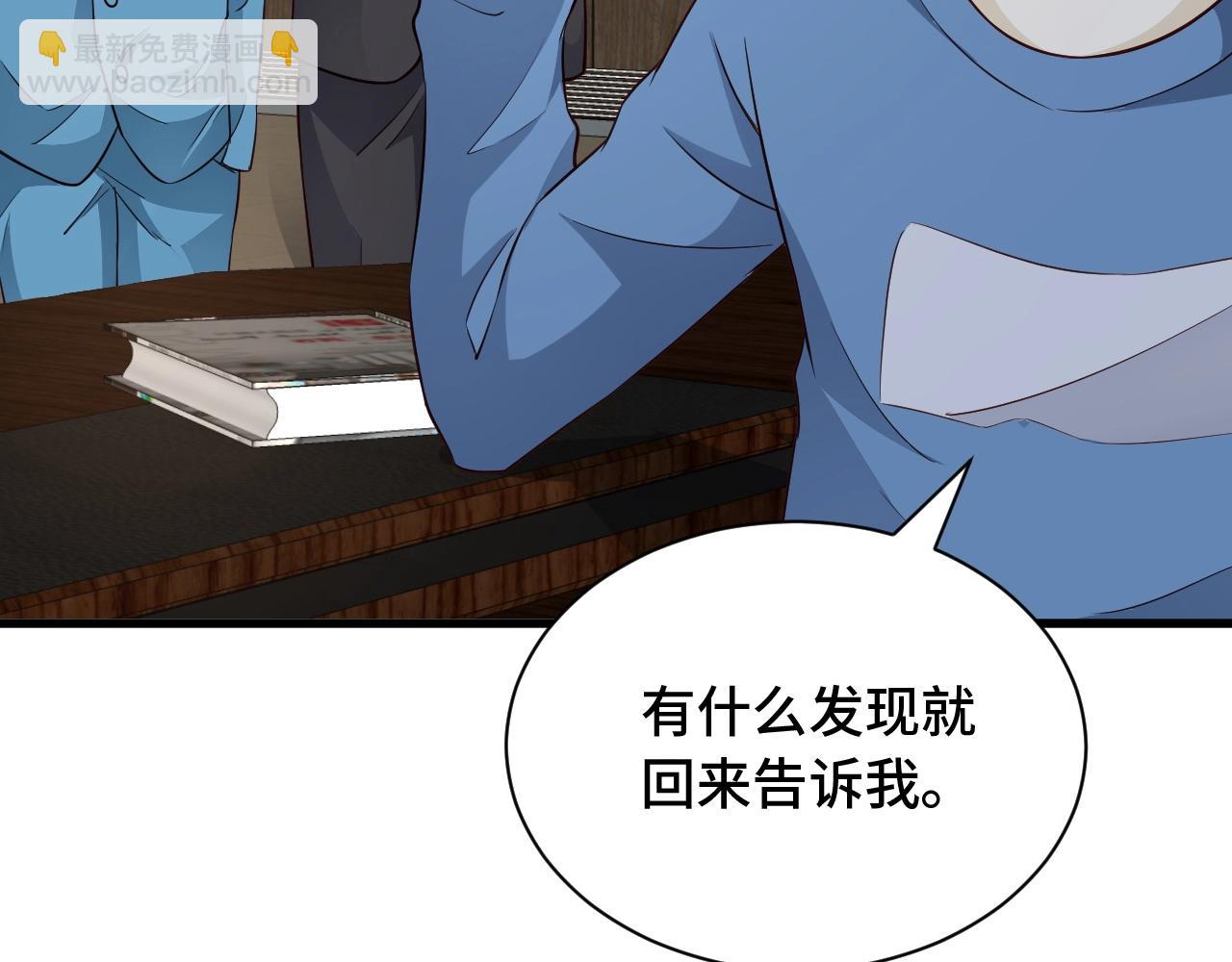 🍲最强修仙系统 第53话 霸霸给我挂 第21页