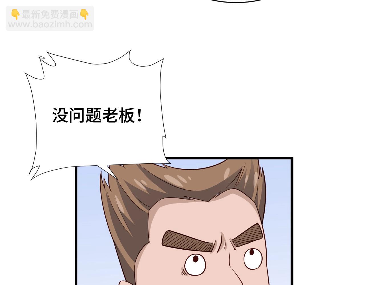 🍲最强修仙系统 第53话 霸霸给我挂 第22页