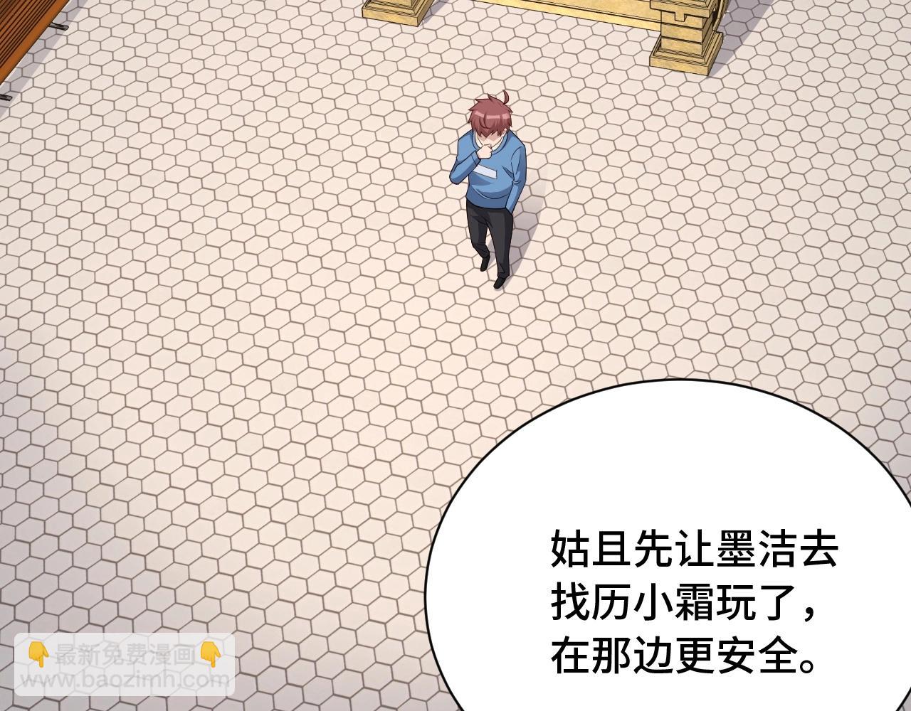 🍲最强修仙系统 第53话 霸霸给我挂 第26页
