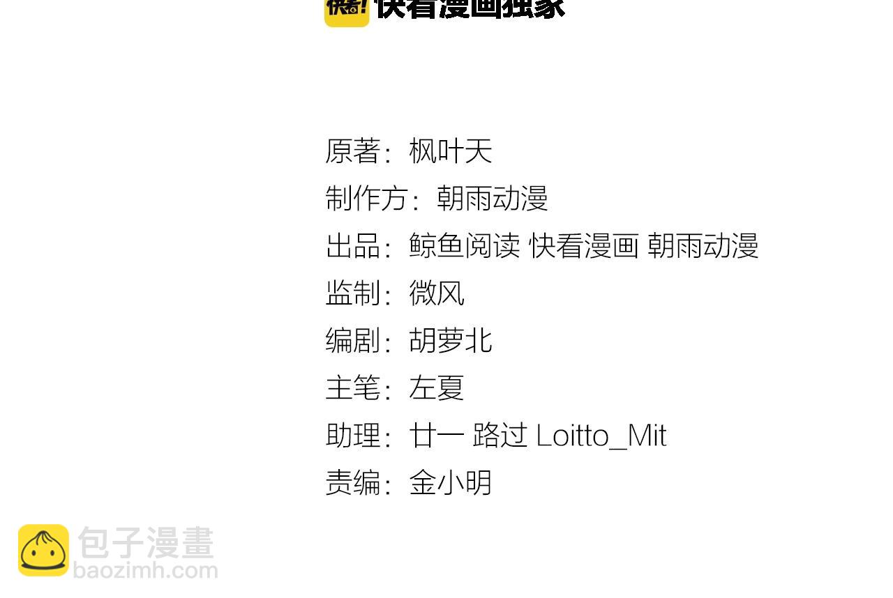 🍲最强修仙系统 第53话 霸霸给我挂 第3页