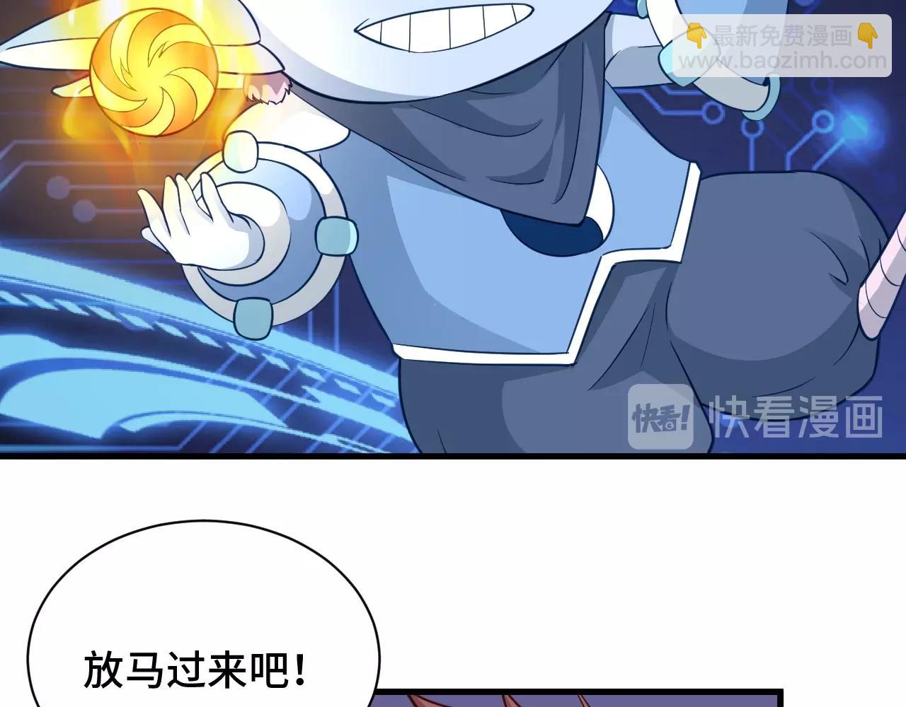 🍲最强修仙系统 第53话 霸霸给我挂 第37页