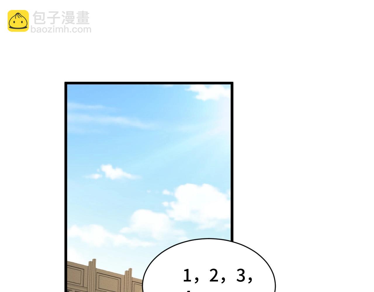 🍲最强修仙系统 第53话 霸霸给我挂 第4页