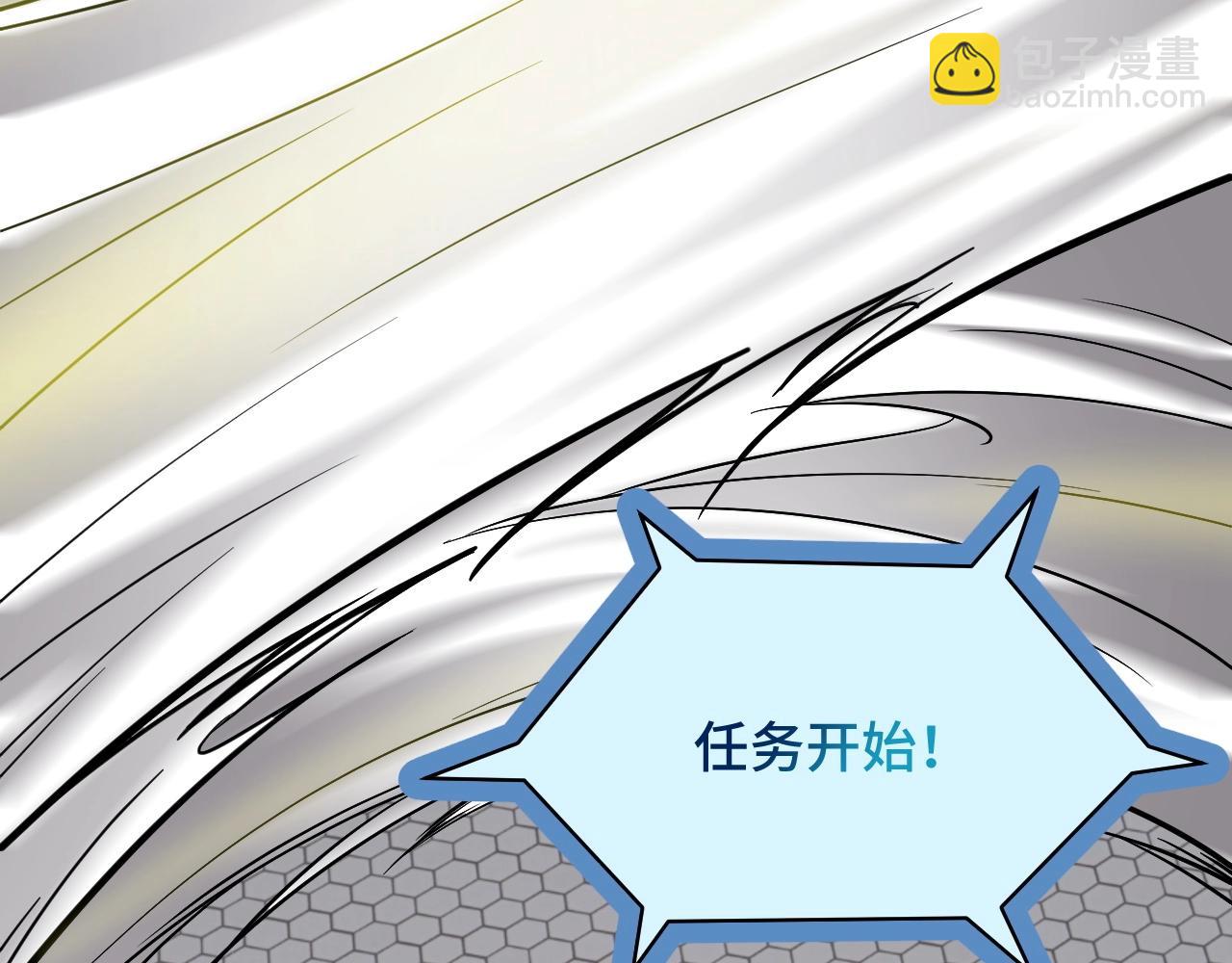 🍲最强修仙系统 第53话 霸霸给我挂 第41页