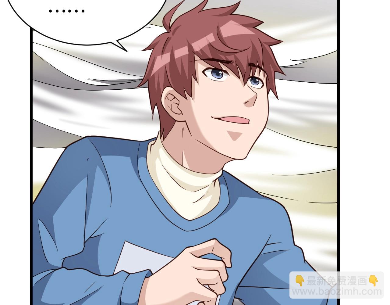 🍲最强修仙系统 第53话 霸霸给我挂 第47页