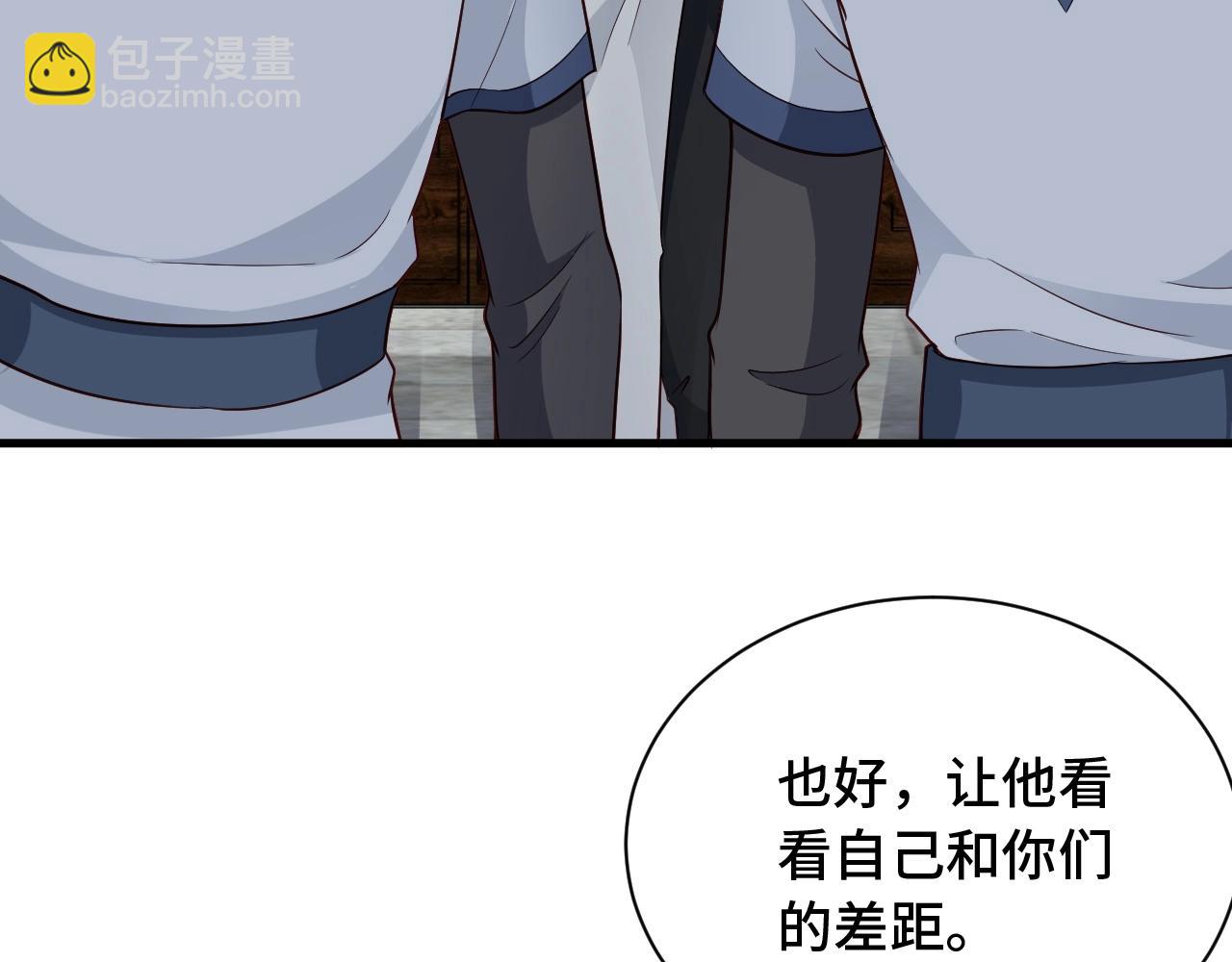 🍲最强修仙系统 第57话 气质小伙的反击 第11页