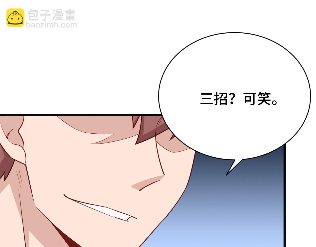 🍲最强修仙系统 第57话 气质小伙的反击 第18页